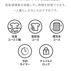 【受付停止中】　洗濯機の画像