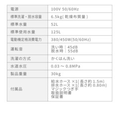 【受付停止中】　洗濯機の画像