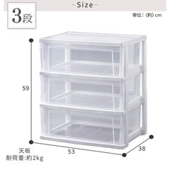 【美品】アイリスオーヤマ　収納ボックス　３段x2つの画像