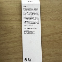 日本香堂　お線香　2箱 の画像