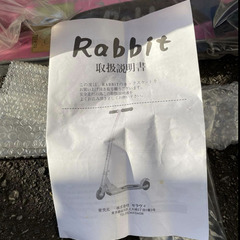 スクーターボードRabbit 説明書つきの画像