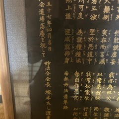 般若心経　額縁の画像