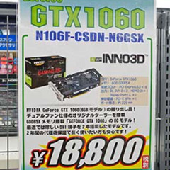 GeForce GTX 1060 6GB：Inno3D　｛Used｝の画像