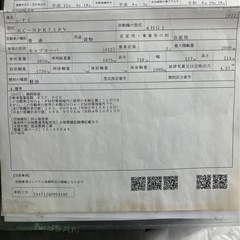 ◆ いすゞ エルフ 積載車 車検受けたてR8.11までの画像