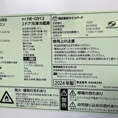 2024年121L　TWINBIRD ノンフロン冷蔵庫HR-G912の画像