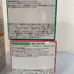 12ヶ月　
ベビーフードの画像