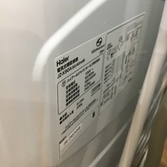 【トレファク神戸新長田店 買取/販売】取りに来られる方限定！Haier2024年製の乾燥機のご紹介です！の画像