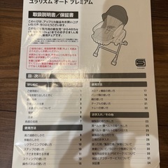 ユラリズム  オート プレミアム ピスタチオグリーン 電動 ハイローチェア　の画像