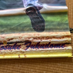 福留　巨大タペストリーの画像