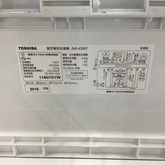 【トレファク神戸新長田店 買取/販売】取りに来られる方限定！TOSHIBA2018年製の洗濯機のご紹介です！の画像