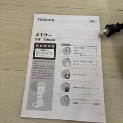 ミキサー　tescom の画像