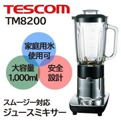 ミキサー　tescom の画像