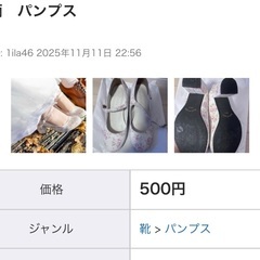 ウェディングまとめ売りの画像