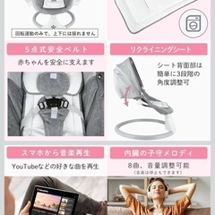 電動　バウンサーの画像