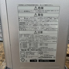 ダイニチ ブルーヒーター ファンヒーター FHY-32TR2 石油ストーブの画像