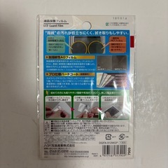 [無料]指紋軽減フィルムフリーサイズMの画像