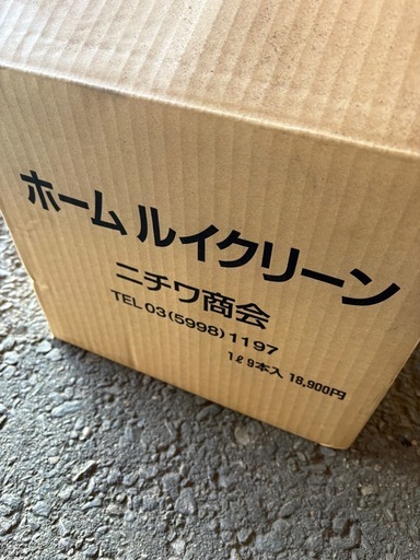 ニチワ商会ホームルイクリーン