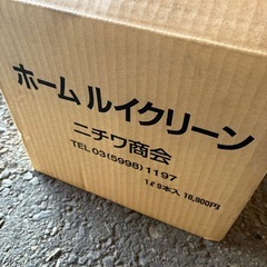 ニチワ商会ホームルイクリーンの画像