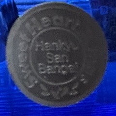 ガラス製キャニスター　2個セットの画像