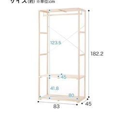 美品✨ニトリ　ワードローブ マンクス8245 の画像