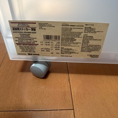 無印ストッカー2段の画像