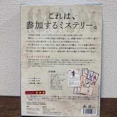 河辺の夜の夢　マーダーミステリー6-7人用の画像