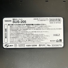 2023年製　使用1シーズン ホットカーペット 山善 暖房器具の画像