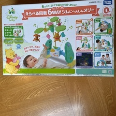くまのプーさん　えらべる回転　6WAYジムにへんしんメリーの画像