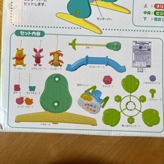 くまのプーさん　えらべる回転　6WAYジムにへんしんメリーの画像