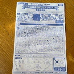 くまのプーさん　えらべる回転　6WAYジムにへんしんメリーの画像