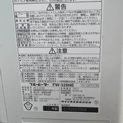 ダイニチ ブルーヒーター ファンヒーター FW-328NE 石油ストーブの画像