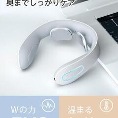 ネックケア EMS×ホットケアのW効果 リラクゼーション器 首 肩 超軽量　まとめ買い歓迎　卸ます　アマゾン引き上げ商品　倒産品　ネット商材　転売　卸し　問屋　転売OK　アマゾン　商品　景品　コンペの画像