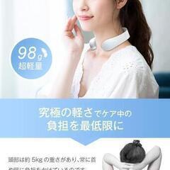 ネックケア EMS×ホットケアのW効果 リラクゼーション器 首 肩 超軽量　まとめ買い歓迎　卸ます　アマゾン引き上げ商品　倒産品　ネット商材　転売　卸し　問屋　転売OK　アマゾン　商品　景品　コンペの画像