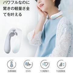ネックケア EMS×ホットケアのW効果 リラクゼーション器 首 肩 超軽量　まとめ買い歓迎　卸ます　アマゾン引き上げ商品　倒産品　ネット商材　転売　卸し　問屋　転売OK　アマゾン　商品　景品　コンペの画像