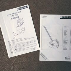 ケルヒャーJTK28の画像