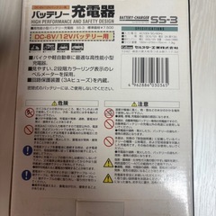 バッテリーチャージャー の画像