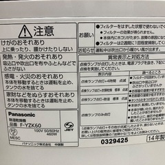 【Panasonic 製除湿乾燥機】14年製の画像