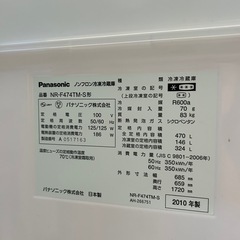 冷蔵庫　470L　の画像