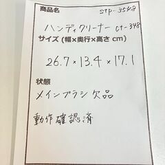 stp-3548　ハンディクリーナー　CT-348　シー・シー・ピー　コンパクト　キーボードブラシ付き　紙パック不要　掃除機　赤　レッド　クリーナーの画像