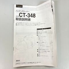 stp-3548　ハンディクリーナー　CT-348　シー・シー・ピー　コンパクト　キーボードブラシ付き　紙パック不要　掃除機　赤　レッド　クリーナーの画像