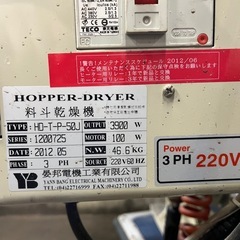 射出成形用ホッパードライヤーの画像