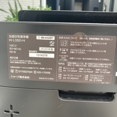 シャーププラズマクラスター加湿空気清浄機の画像