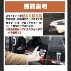 ハイエース　スライドドア　ドアロック予約　カプラーオン！の画像