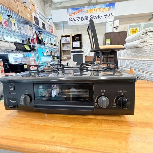 USED ガスコンロ パロマ 2022年 LP用
