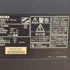 【通電確認済】東芝 REGZA 42Z1 液晶カラーテレビ リモコン・B-CASカード2枚付属／スタンド付き／映像モニター・ゲーム・レコーダー再生用などに最適｜REGZAシリーズ｜地デジ・BS・CS対応モデル（受信環境別途）｜家電 テレビ モニターの画像