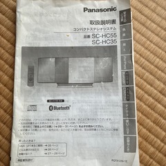 Panasonicコンパクトステレオシステム　2011年製の画像
