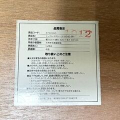 ニトリ センターテーブル ボクシーUV 9640 BR 幅85.6×奥40×高40 ローテーブル ブラウン☆札幌市 白石店 の画像