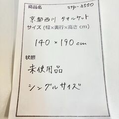 stp-3550　京都西川　タオルケット　シングルサイズ　140×190cm　ローズサラサ　綿100%　ブルー　花柄　肌掛け　寝具の画像