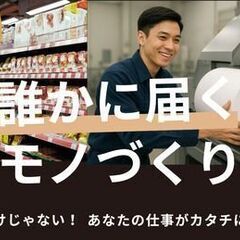 ★香ばしい香りに包まれて働く！★未経験から始めるコーヒー豆製造オペレーター！土日休み×長期休暇ありの画像