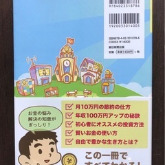 お金の大学の画像